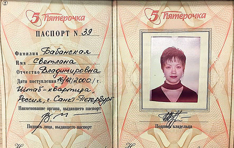 Иллюстрация к книге — Цивилизация X5. От магазинов без товаров до магазинов без продавцов. Как «Перекресток» и «Пятерочка» изменили российскую торговлю [i_033.jpg]