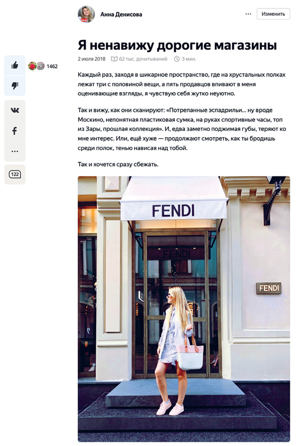 Иллюстрация к книге — Яндекс.Дзен. Как создать свой блог и сделать его популярным [i_003.jpg]