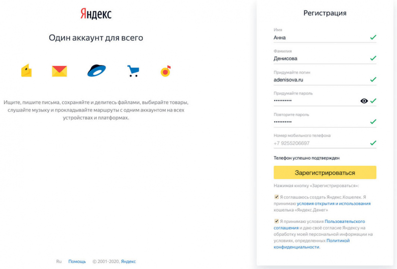 Иллюстрация к книге — Яндекс.Дзен. Как создать свой блог и сделать его популярным [i_013.jpg]