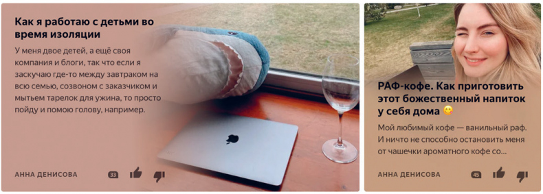 Иллюстрация к книге — Яндекс.Дзен. Как создать свой блог и сделать его популярным [i_019.jpg]