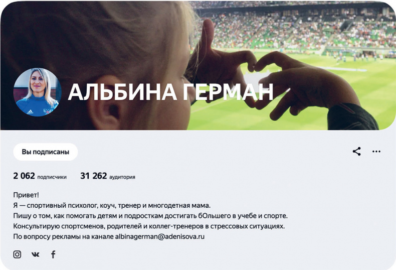 Иллюстрация к книге — Яндекс.Дзен. Как создать свой блог и сделать его популярным [i_021.jpg]