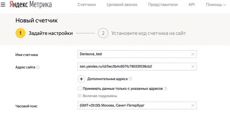 Иллюстрация к книге — Яндекс.Дзен. Как создать свой блог и сделать его популярным [i_023.jpg]