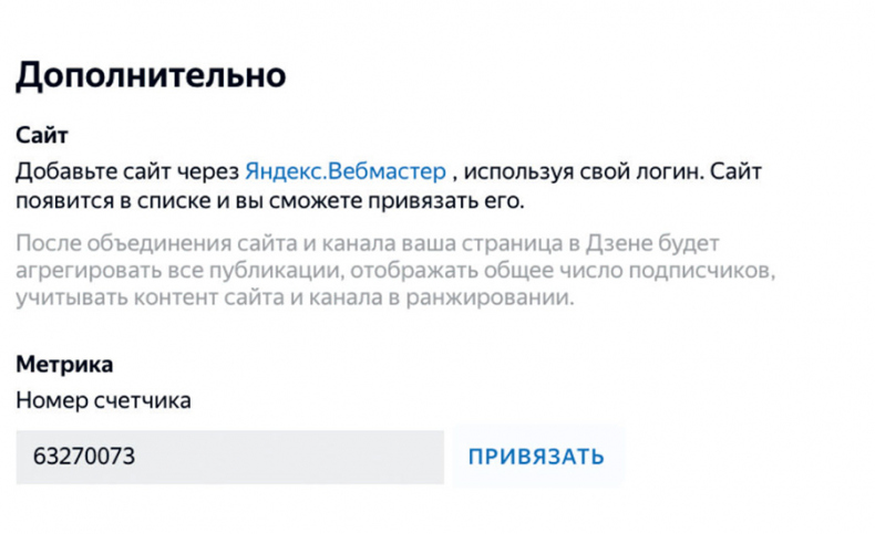 Иллюстрация к книге — Яндекс.Дзен. Как создать свой блог и сделать его популярным [i_025.jpg]