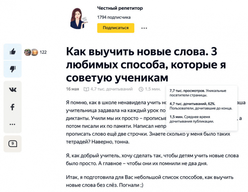 Иллюстрация к книге — Яндекс.Дзен. Как создать свой блог и сделать его популярным [i_027.jpg]