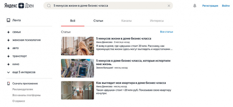 Иллюстрация к книге — Яндекс.Дзен. Как создать свой блог и сделать его популярным [i_044.jpg]