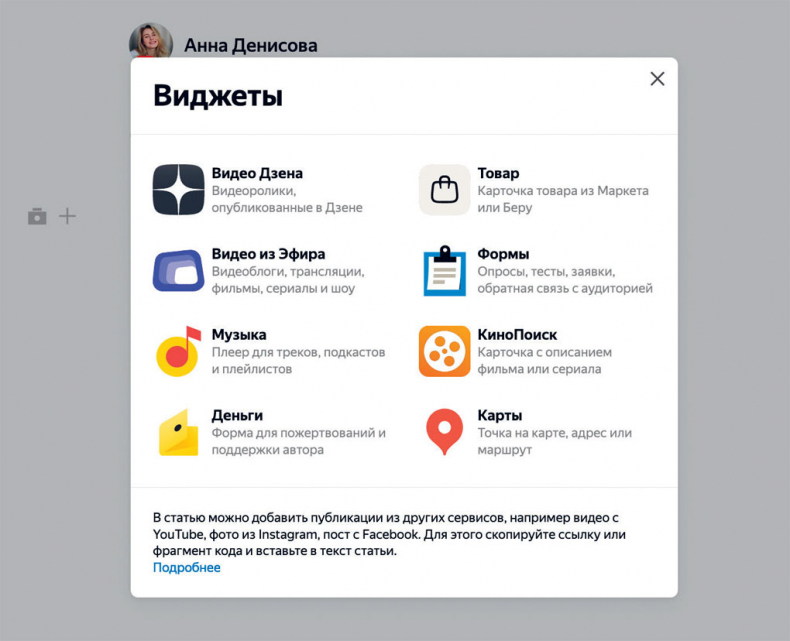 Иллюстрация к книге — Яндекс.Дзен. Как создать свой блог и сделать его популярным [i_048.jpg]
