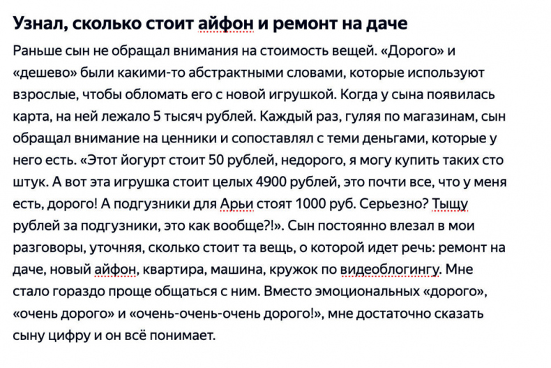 Иллюстрация к книге — Яндекс.Дзен. Как создать свой блог и сделать его популярным [i_053.jpg]