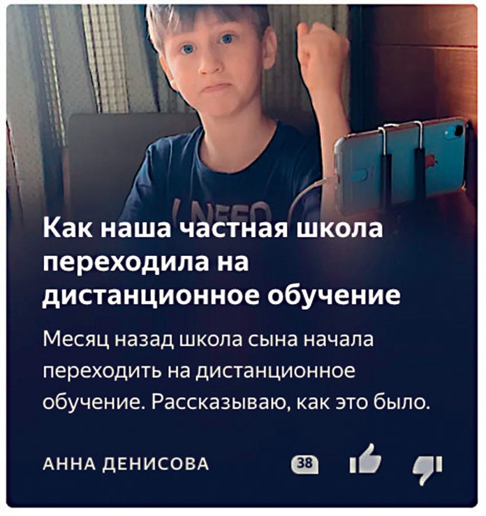 Иллюстрация к книге — Яндекс.Дзен. Как создать свой блог и сделать его популярным [i_066.jpg]