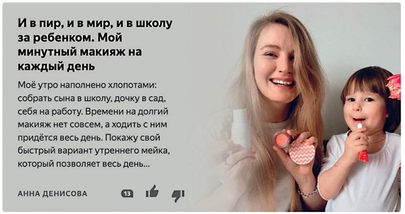 Иллюстрация к книге — Яндекс.Дзен. Как создать свой блог и сделать его популярным [i_068.jpg]