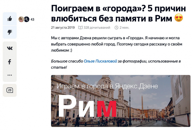 Иллюстрация к книге — Яндекс.Дзен. Как создать свой блог и сделать его популярным [i_077.jpg]