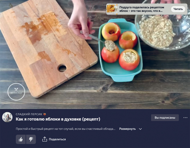 Иллюстрация к книге — Яндекс.Дзен. Как создать свой блог и сделать его популярным [i_080.jpg]