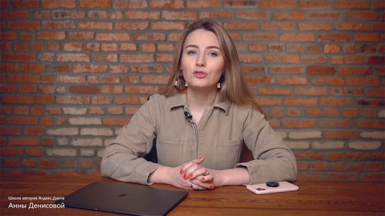 Иллюстрация к книге — Яндекс.Дзен. Как создать свой блог и сделать его популярным [i_084.jpg]