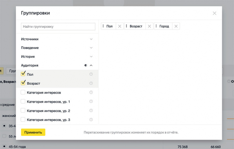 Иллюстрация к книге — Яндекс.Дзен. Как создать свой блог и сделать его популярным [i_103.jpg]