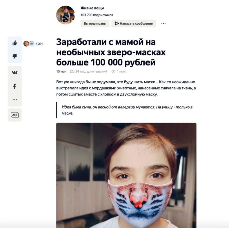 Иллюстрация к книге — Яндекс.Дзен. Как создать свой блог и сделать его популярным [i_112.jpg]