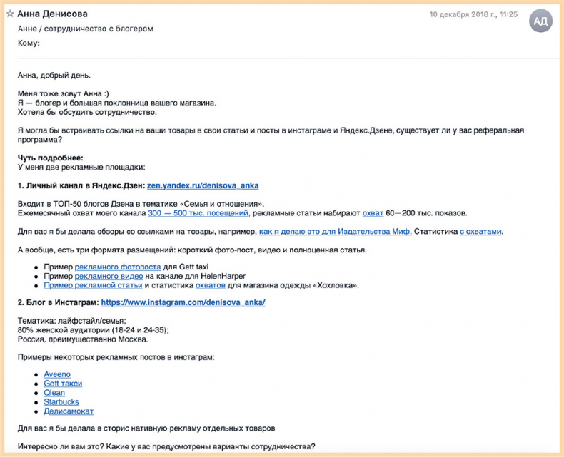 Иллюстрация к книге — Яндекс.Дзен. Как создать свой блог и сделать его популярным [i_115.jpg]