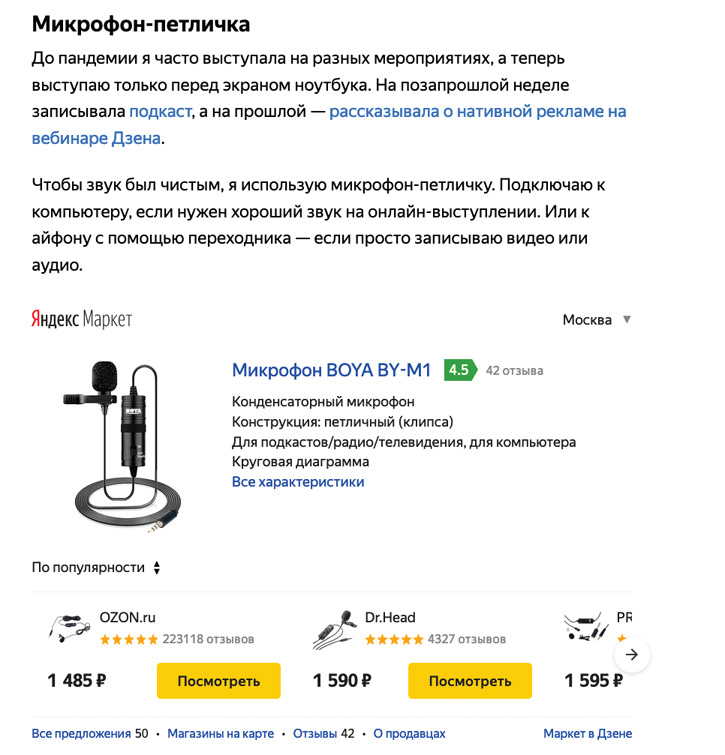 Иллюстрация к книге — Яндекс.Дзен. Как создать свой блог и сделать его популярным [i_117.jpg]