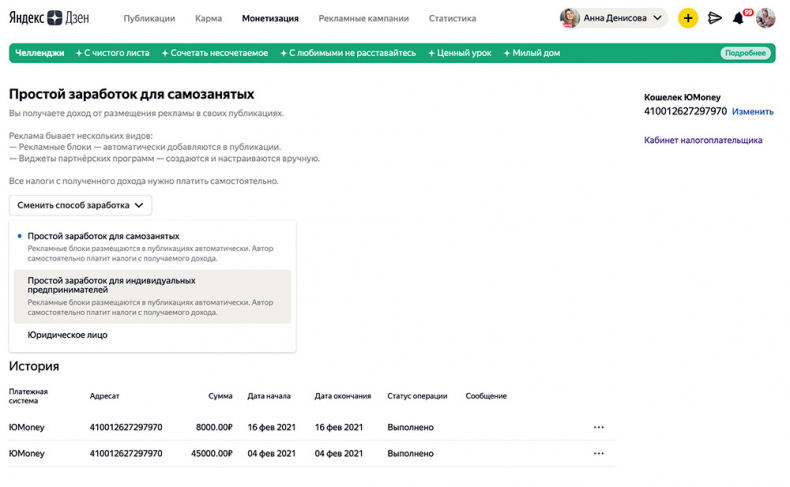 Иллюстрация к книге — Яндекс.Дзен. Как создать свой блог и сделать его популярным [i_125.jpg]