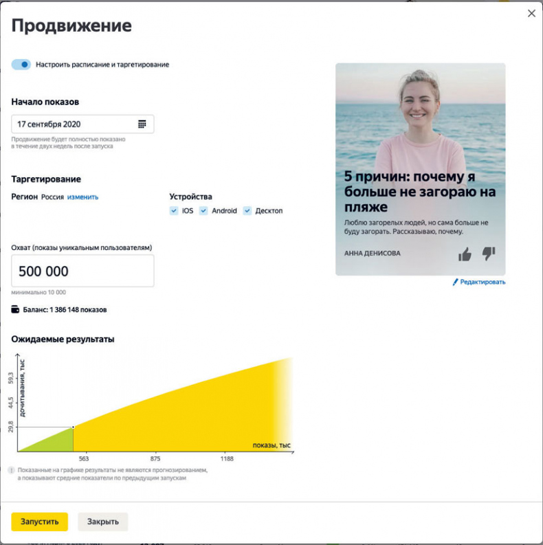 Иллюстрация к книге — Яндекс.Дзен. Как создать свой блог и сделать его популярным [i_133.jpg]