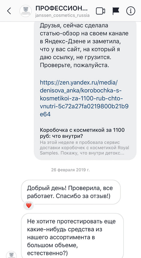 Иллюстрация к книге — Яндекс.Дзен. Как создать свой блог и сделать его популярным [i_137.jpg]