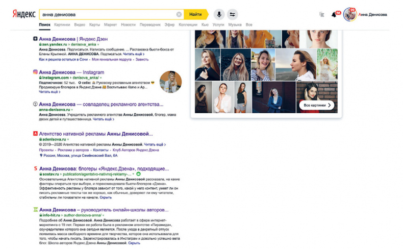 Иллюстрация к книге — Яндекс.Дзен. Как создать свой блог и сделать его популярным [i_138.jpg]