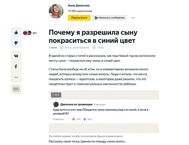 Иллюстрация к книге — Яндекс.Дзен. Как создать свой блог и сделать его популярным [i_149.jpg]
