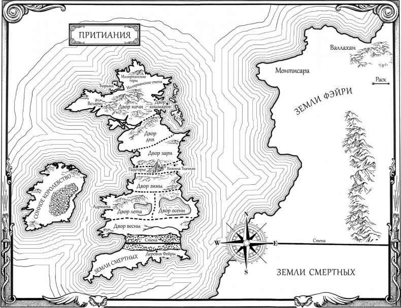Иллюстрация к книге — Королевство серебряного пламени [i_001.jpg]