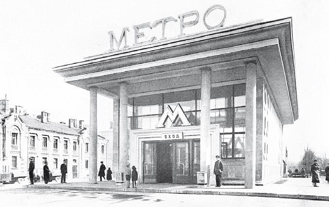 Иллюстрация к книге — Две Москвы: Метафизика столицы [i_184.jpg]