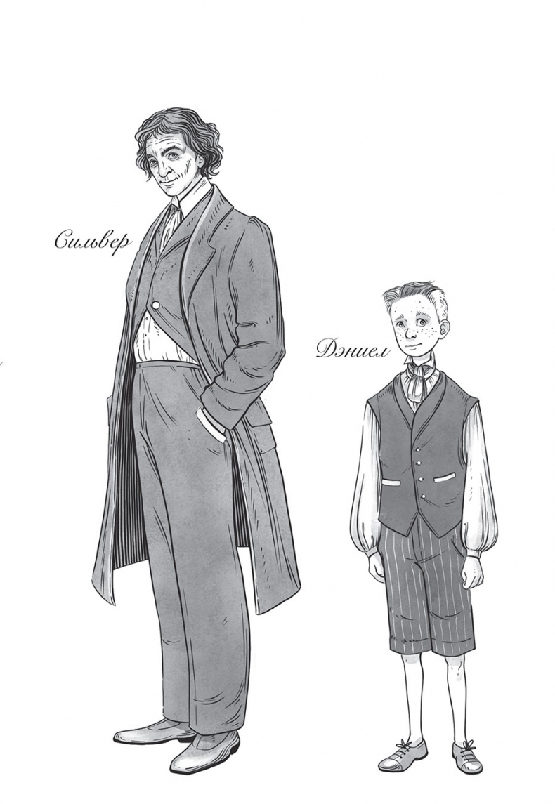 Иллюстрация к книге — Магазин из Ниоткуда [i_002.jpg]