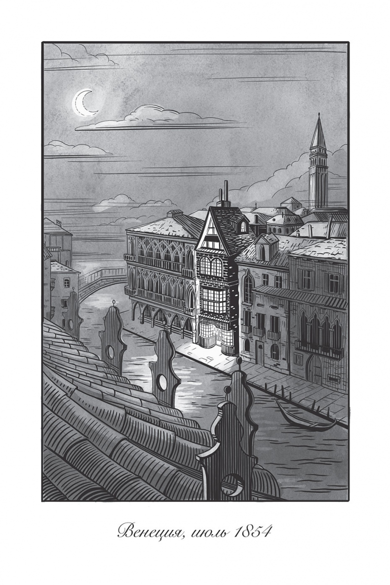 Иллюстрация к книге — Магазин из Ниоткуда [i_004.jpg]