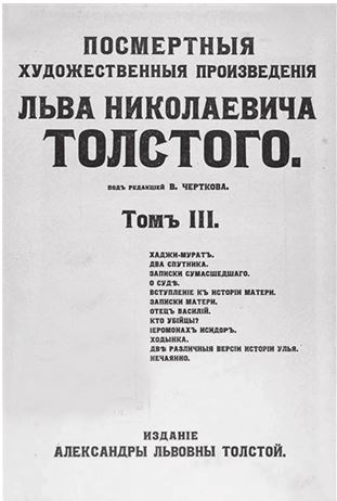 Иллюстрация к книге — Три дочери Льва Толстого [i_084.jpg]