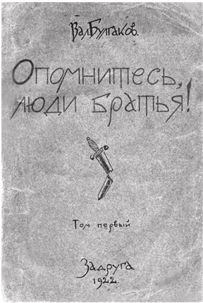 Иллюстрация к книге — Три дочери Льва Толстого [i_101.jpg]