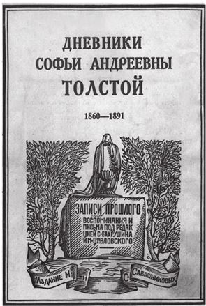 Иллюстрация к книге — Три дочери Льва Толстого [i_160.jpg]
