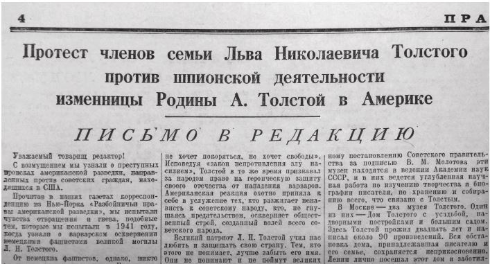Иллюстрация к книге — Три дочери Льва Толстого [i_186.jpg]