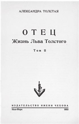 Иллюстрация к книге — Три дочери Льва Толстого [i_200.jpg]