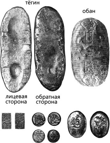 Иллюстрация к книге — Сёгуны Токугава. Династия в лицах [i_094.jpg]