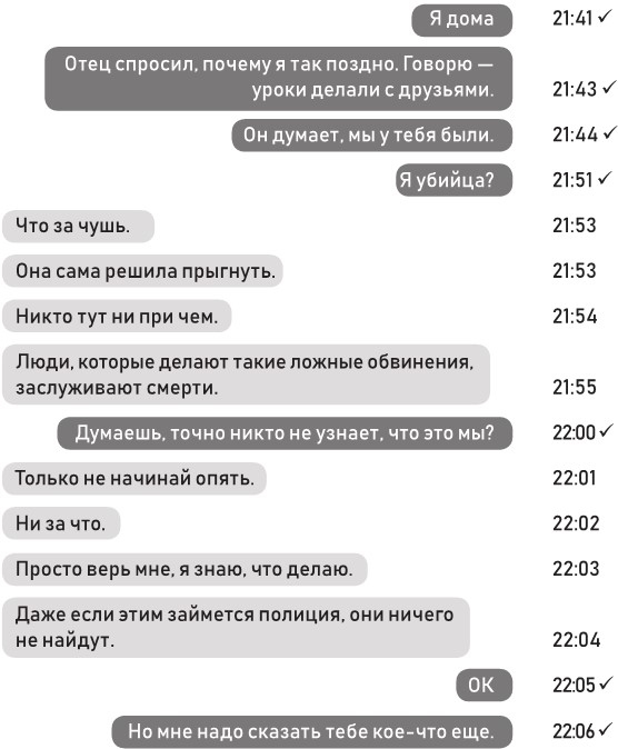 Иллюстрация к книге — Вторая сестра [i_002.jpg]