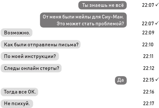 Иллюстрация к книге — Вторая сестра [i_003.jpg]