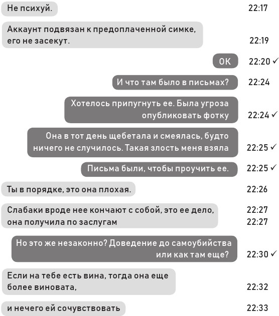 Иллюстрация к книге — Вторая сестра [i_004.jpg]