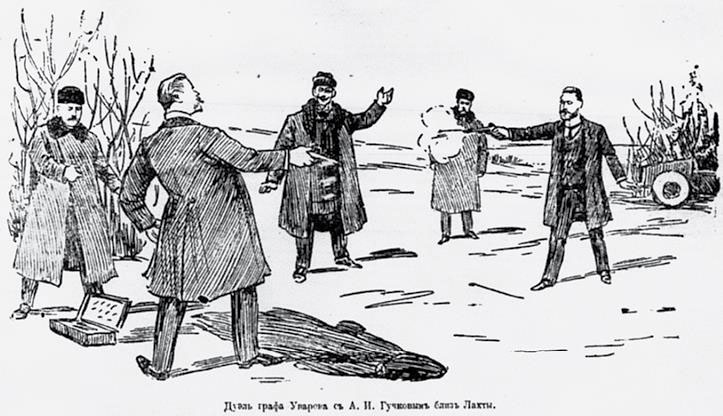 Иллюстрация к книге — После тяжелой продолжительной болезни. Время Николая II [i_026.jpg]