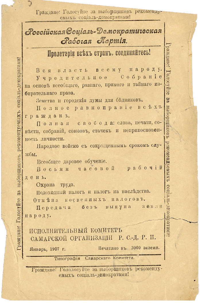 Иллюстрация к книге — После тяжелой продолжительной болезни. Время Николая II [i_044.jpg]