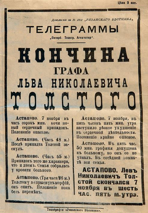 Иллюстрация к книге — После тяжелой продолжительной болезни. Время Николая II [i_114.jpg]