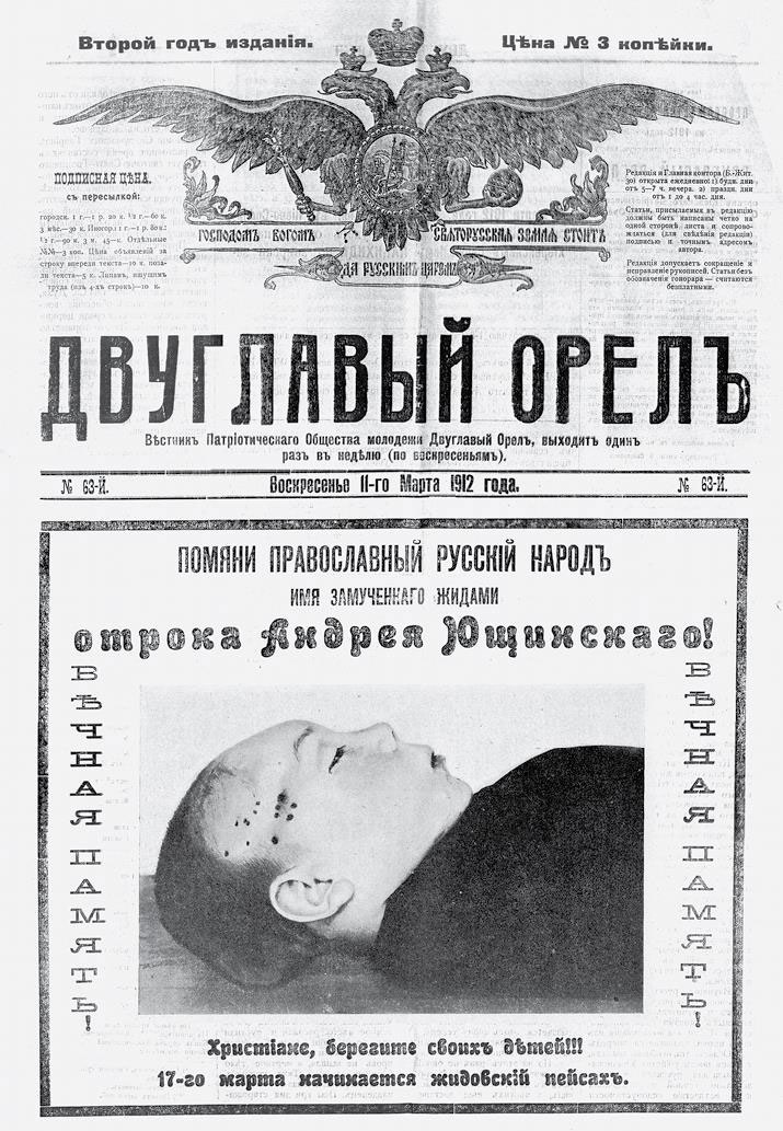 Иллюстрация к книге — После тяжелой продолжительной болезни. Время Николая II [i_116.jpg]