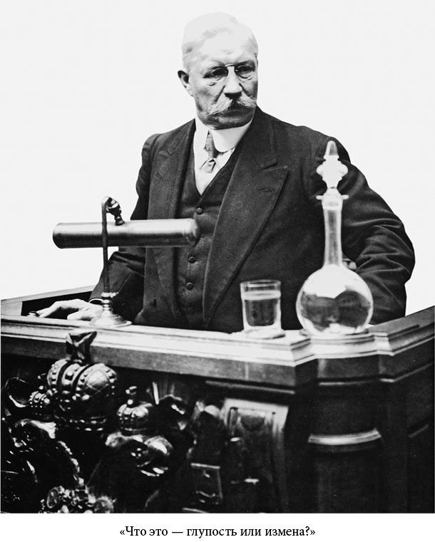 Иллюстрация к книге — После тяжелой продолжительной болезни. Время Николая II [i_148.jpg]