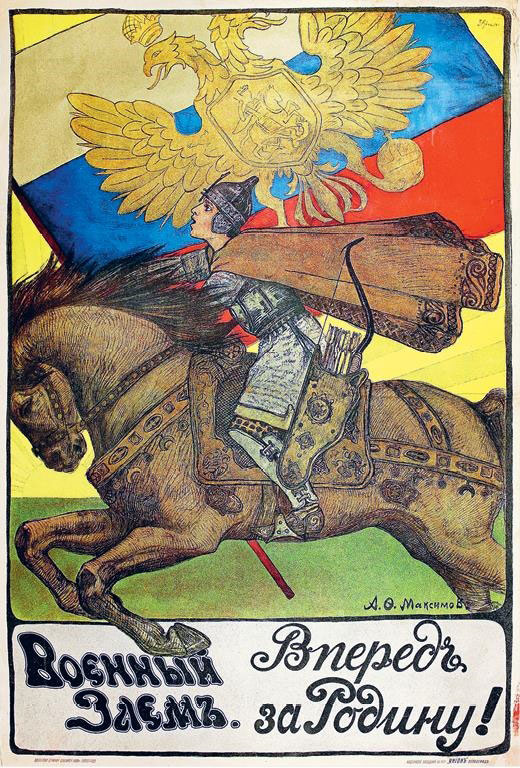 Иллюстрация к книге — После тяжелой продолжительной болезни. Время Николая II [i_149.jpg]