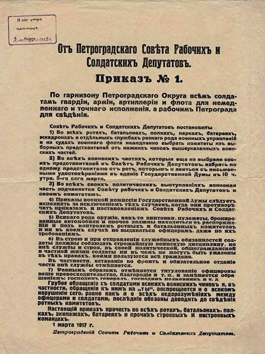 Иллюстрация к книге — После тяжелой продолжительной болезни. Время Николая II [i_158.jpg]