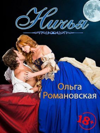 Книга Ничья