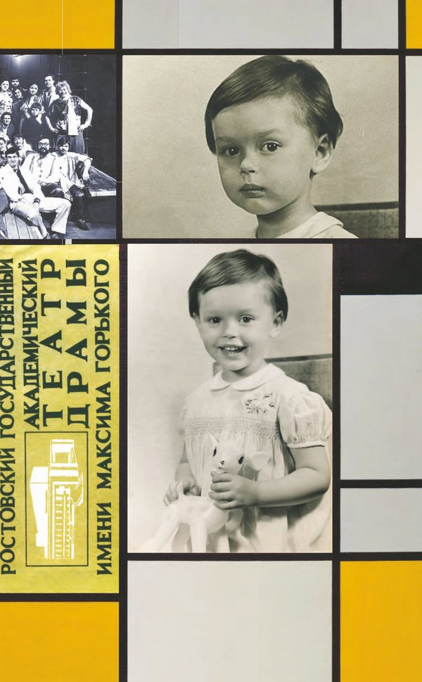 Иллюстрация к книге — Жить дальше. Автобиография [i_015.jpg]