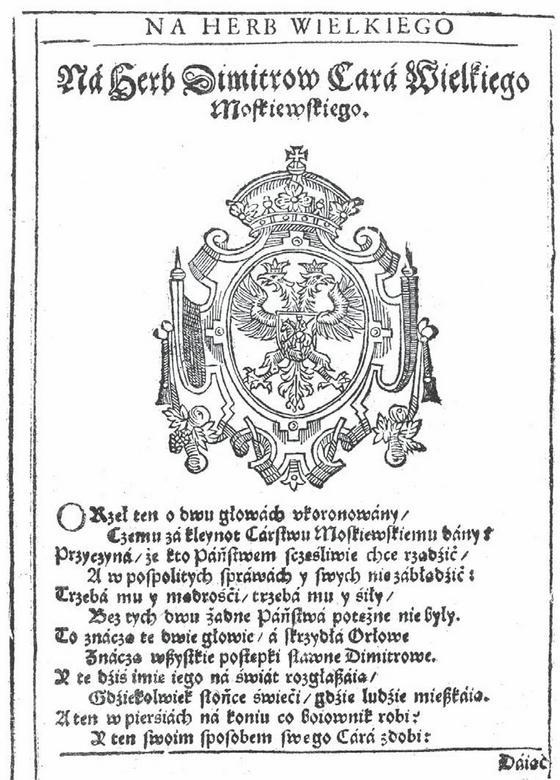 Иллюстрация к книге — Три лжедмитрия. Самозванцы на царском троне [i_016.jpg]