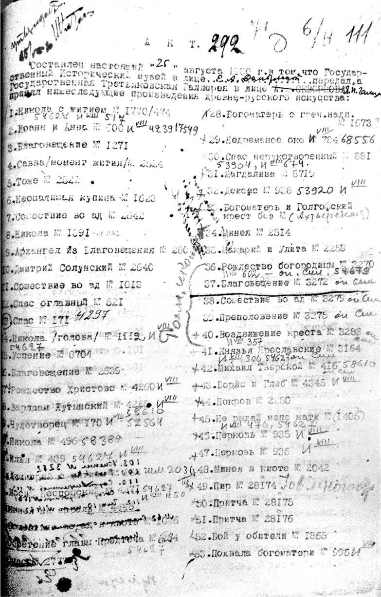 Иллюстрация к книге — Небесная голубизна ангельских одежд [i_006.jpg]