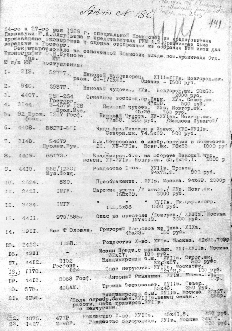 Иллюстрация к книге — Небесная голубизна ангельских одежд [i_017.jpg]